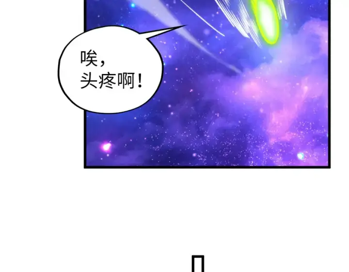 《这一世我要当至尊》第496话 妖相图14