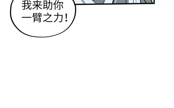 《这一世我要当至尊》第496话 妖相图150