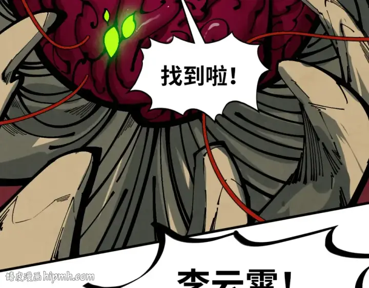 《这一世我要当至尊》第496话 妖相图160