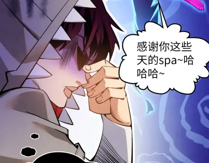 《这一世我要当至尊》第496话 妖相图22