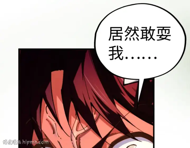 《这一世我要当至尊》第496话 妖相图24