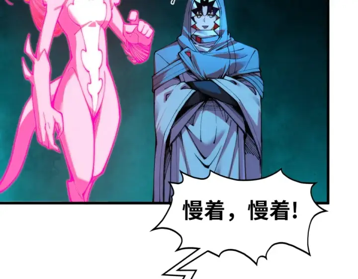 《这一世我要当至尊》第496话 妖相图36