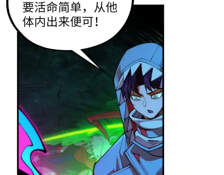 《这一世我要当至尊》第496话 妖相图43