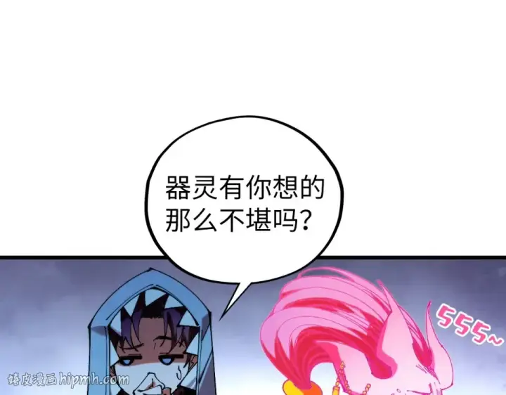 《这一世我要当至尊》第496话 妖相图48