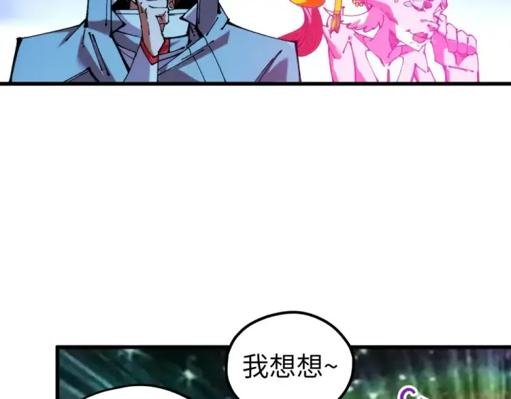 《这一世我要当至尊》第496话 妖相图49