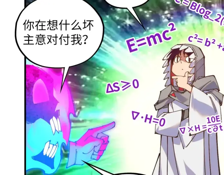 《这一世我要当至尊》第496话 妖相图50