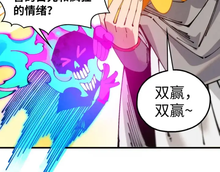 《这一世我要当至尊》第496话 妖相图54