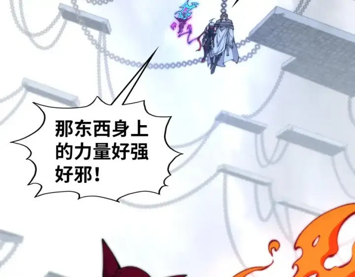 《这一世我要当至尊》第496话 妖相图61