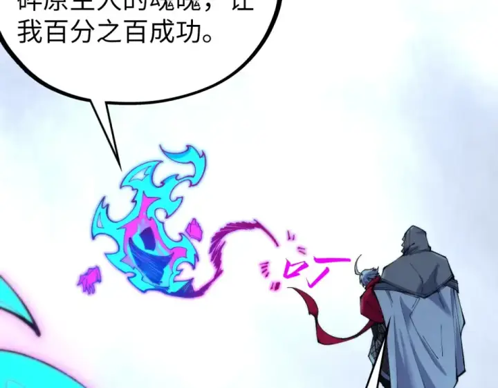《这一世我要当至尊》第496话 妖相图67