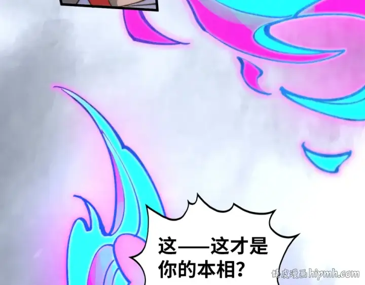 《这一世我要当至尊》第496话 妖相图72