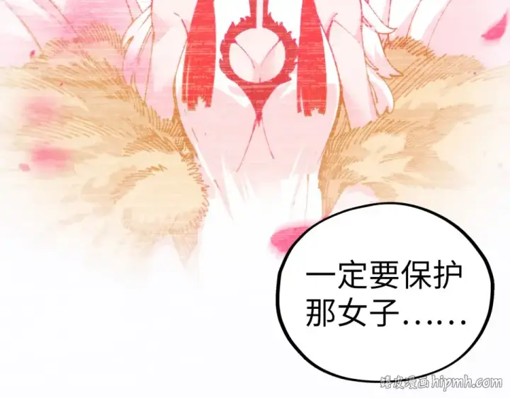 《这一世我要当至尊》第496话 妖相图80