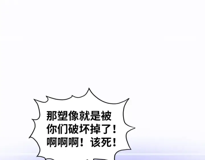 《这一世我要当至尊》第496话 妖相图81