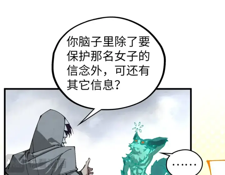《这一世我要当至尊》第496话 妖相图89