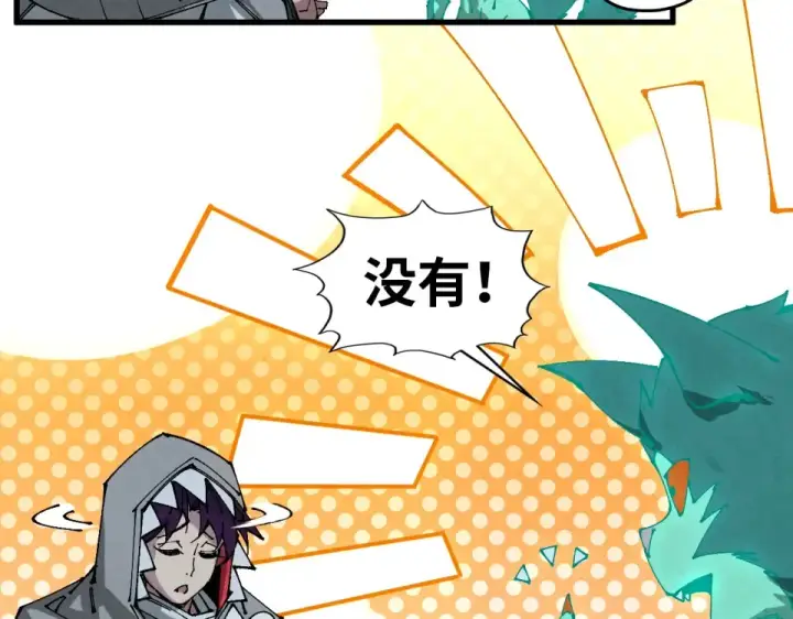 《这一世我要当至尊》第496话 妖相图90