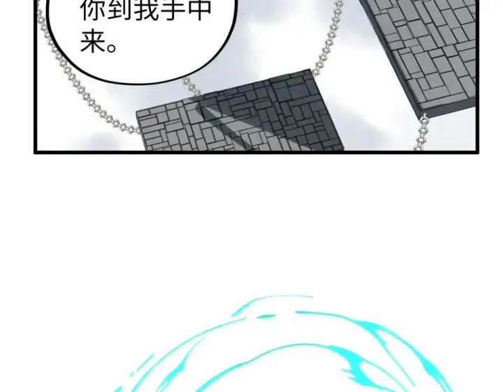 《这一世我要当至尊》第496话 妖相图94