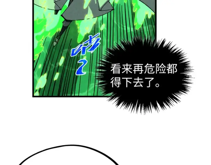 《这一世我要当至尊》第497话 甬道图101