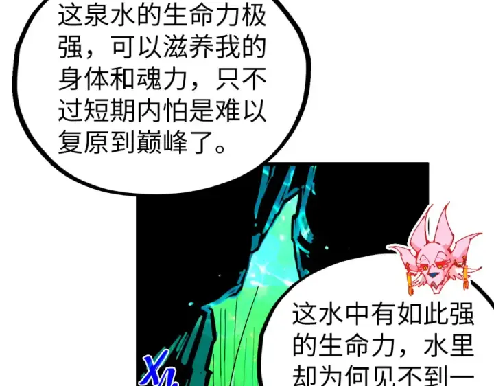 《这一世我要当至尊》第497话 甬道图102