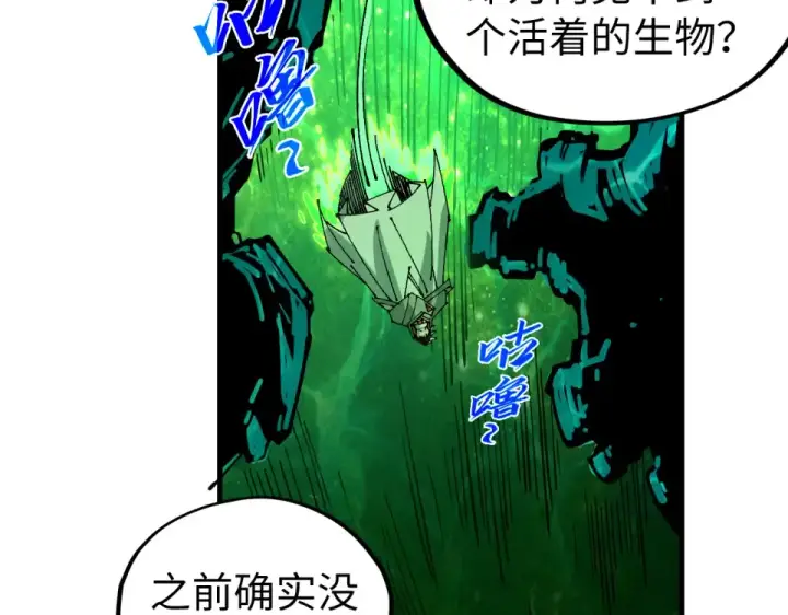 《这一世我要当至尊》第497话 甬道图103