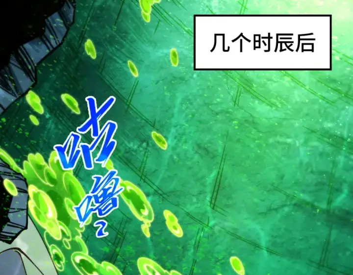 《这一世我要当至尊》第497话 甬道图106