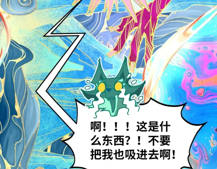 《这一世我要当至尊》第497话 甬道图11