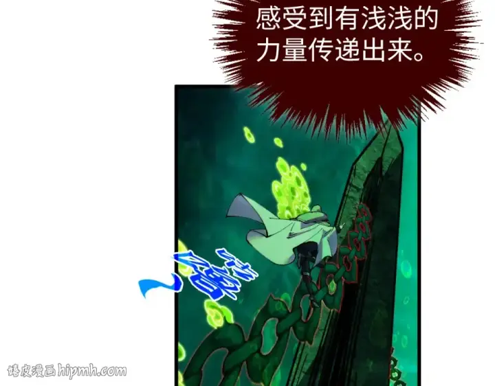 《这一世我要当至尊》第497话 甬道图112