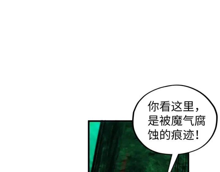 《这一世我要当至尊》第497话 甬道图115