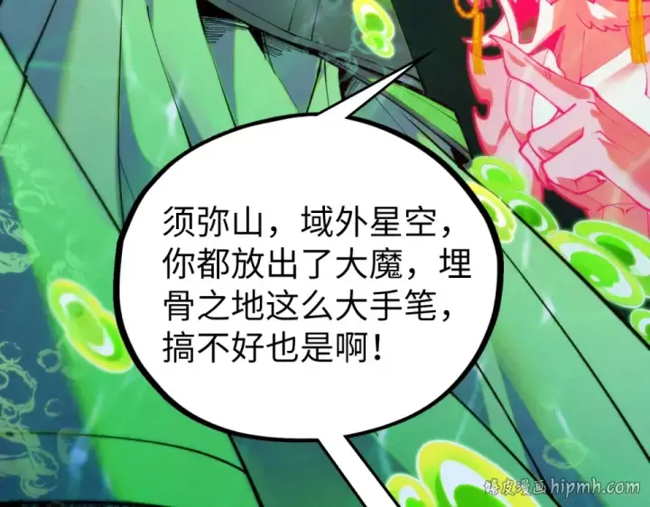 《这一世我要当至尊》第497话 甬道图120