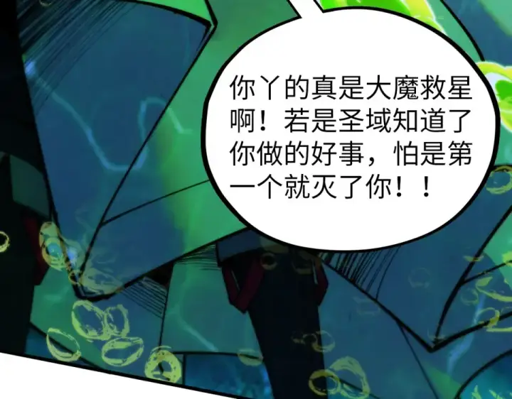《这一世我要当至尊》第497话 甬道图121