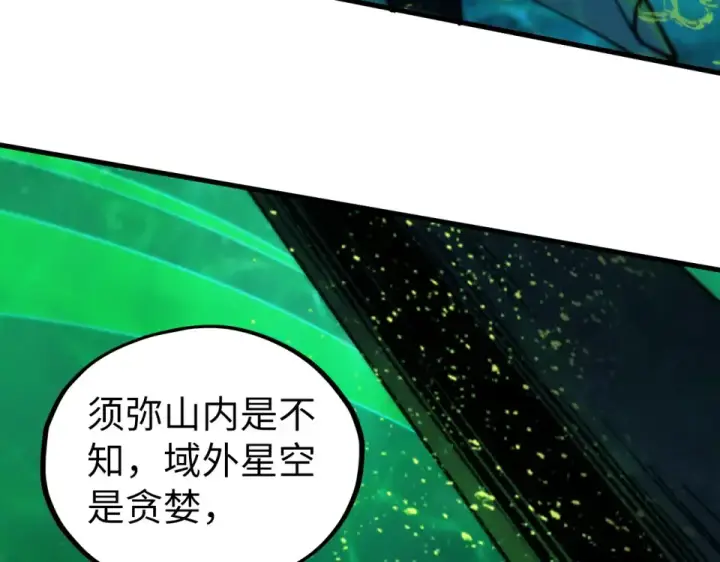 《这一世我要当至尊》第497话 甬道图122