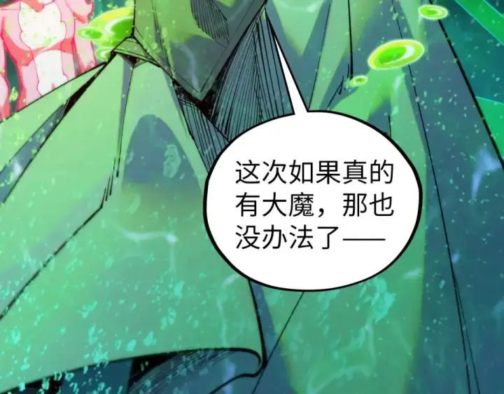 《这一世我要当至尊》第497话 甬道图124