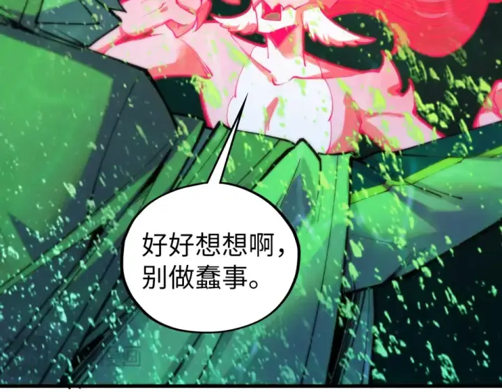 《这一世我要当至尊》第497话 甬道图129