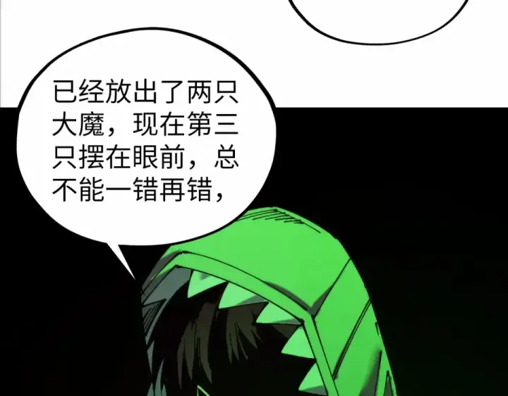 《这一世我要当至尊》第497话 甬道图132