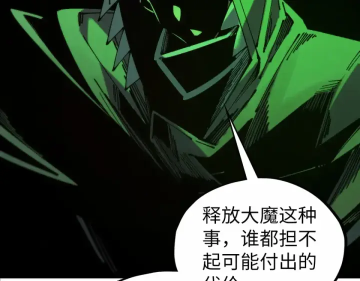 《这一世我要当至尊》第497话 甬道图133
