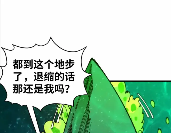 《这一世我要当至尊》第497话 甬道图137