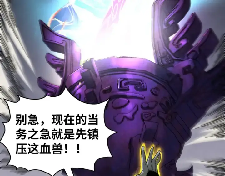《这一世我要当至尊》第497话 甬道图14