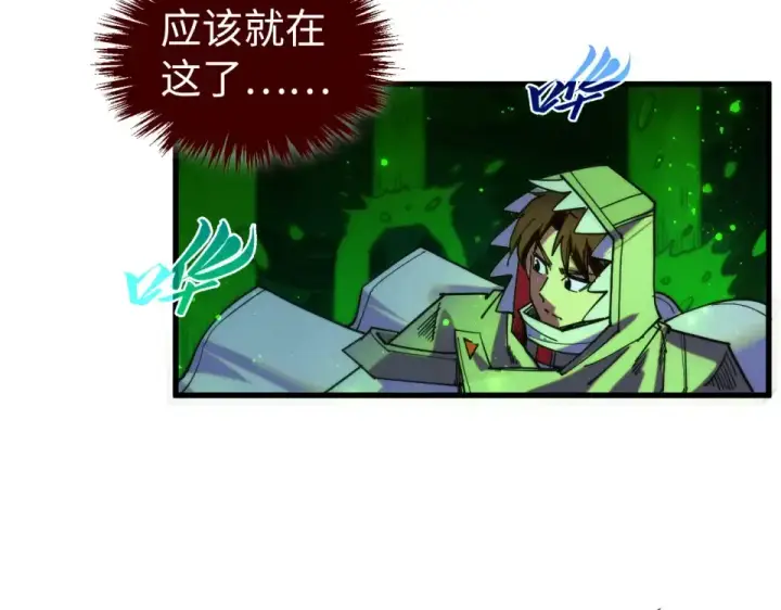 《这一世我要当至尊》第497话 甬道图158