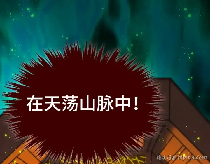 《这一世我要当至尊》第497话 甬道图168