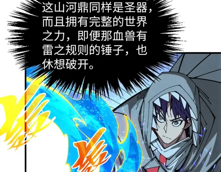 《这一世我要当至尊》第497话 甬道图19