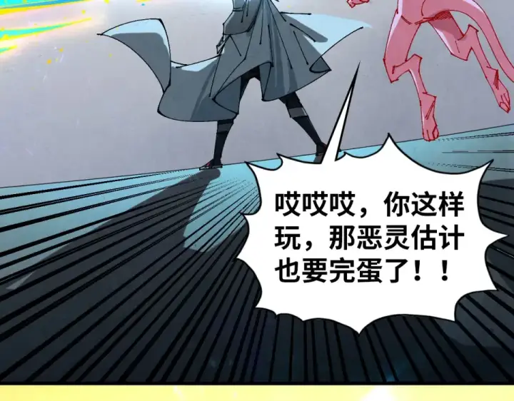 《这一世我要当至尊》第497话 甬道图22