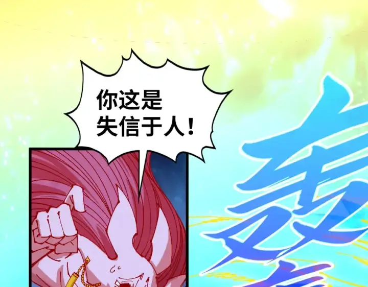 《这一世我要当至尊》第497话 甬道图23