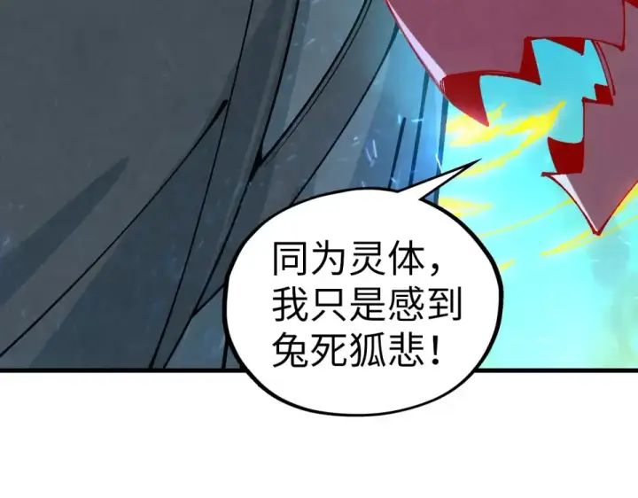 《这一世我要当至尊》第497话 甬道图26