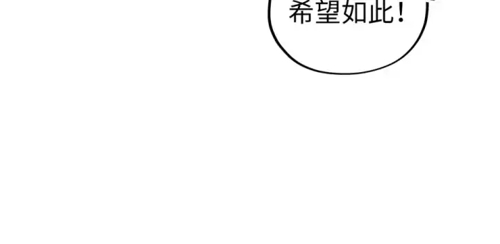 《这一世我要当至尊》第497话 甬道图30
