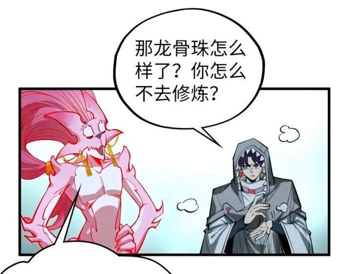 《这一世我要当至尊》第497话 甬道图31