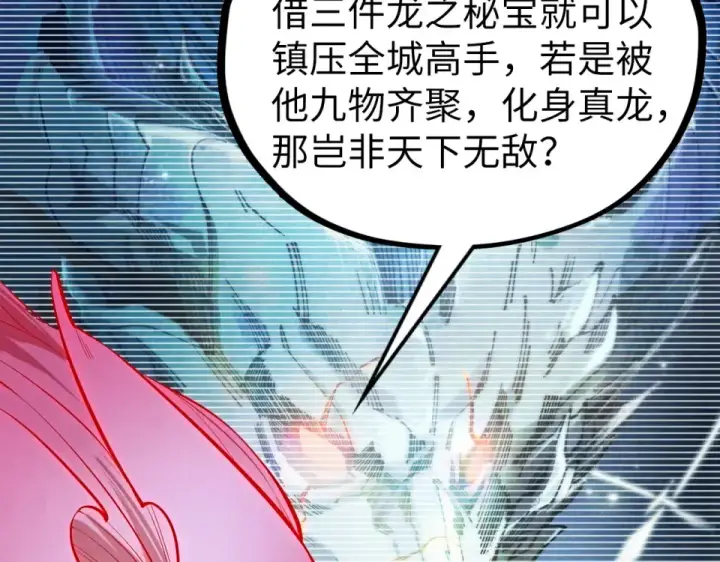 《这一世我要当至尊》第497话 甬道图33