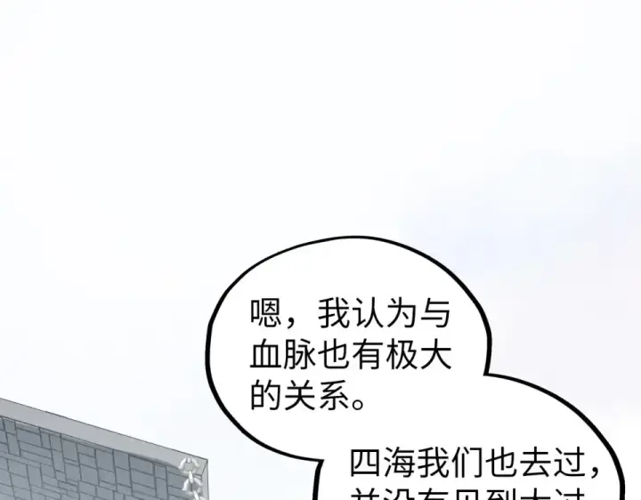 《这一世我要当至尊》第497话 甬道图36