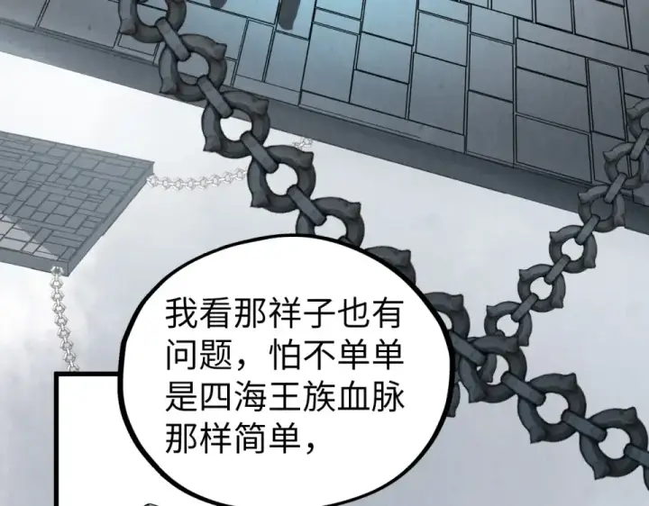 《这一世我要当至尊》第497话 甬道图39