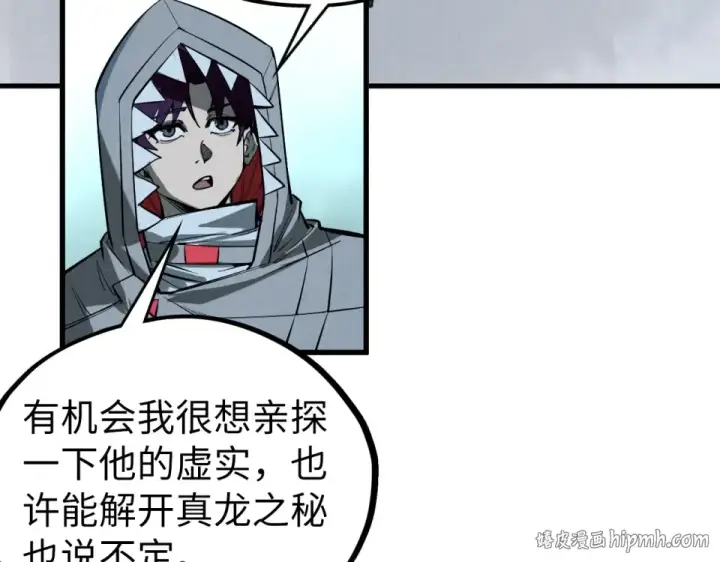 《这一世我要当至尊》第497话 甬道图40