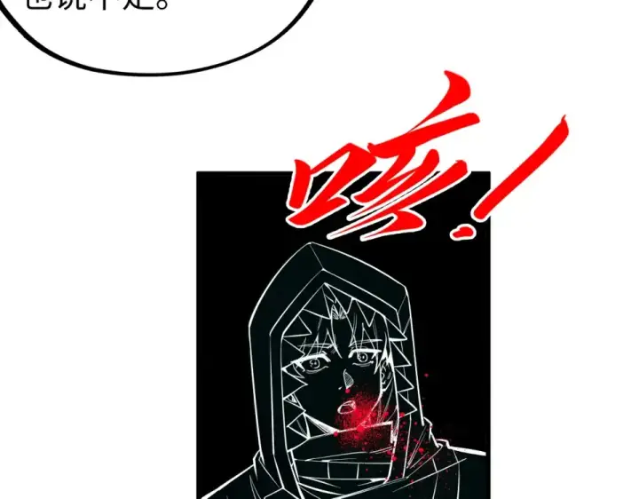 《这一世我要当至尊》第497话 甬道图41