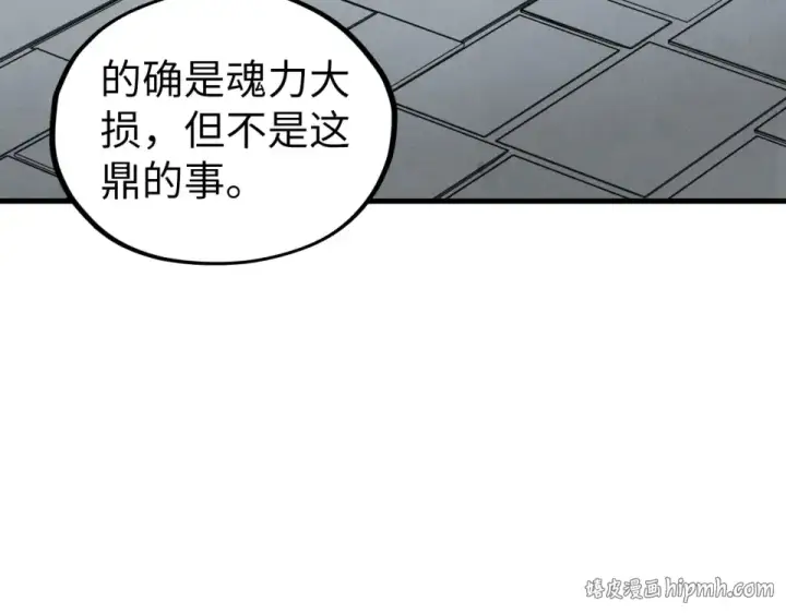 《这一世我要当至尊》第497话 甬道图48