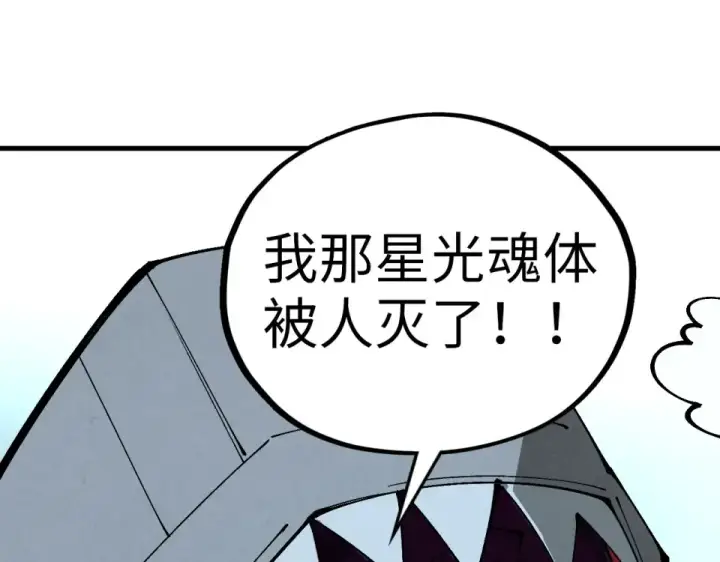 《这一世我要当至尊》第497话 甬道图49